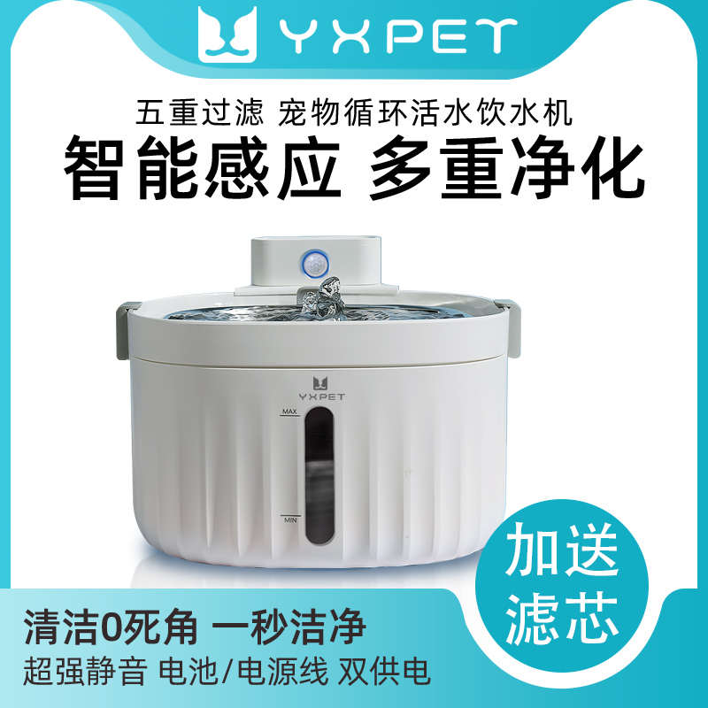 宠物智能猫咪饮水机自动喝水器活水流动喂水器循环狗狗用品不插电