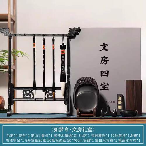 高档山源湖初架学者笔刷套装、儿童笔、墨、纸、砚、笔架、书法盘