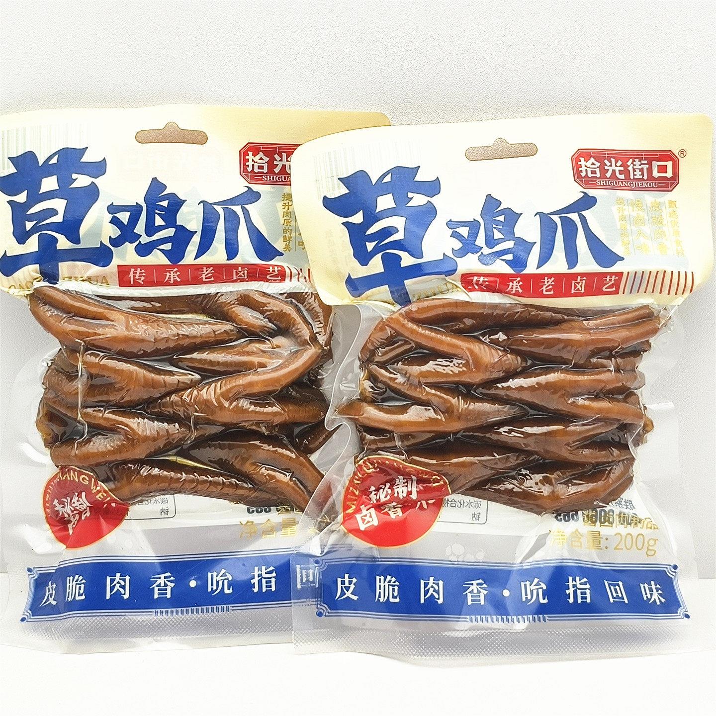 拾光街口 草鸡爪200g/袋秘制卤香味凤爪休闲下午茶追剧即食零食