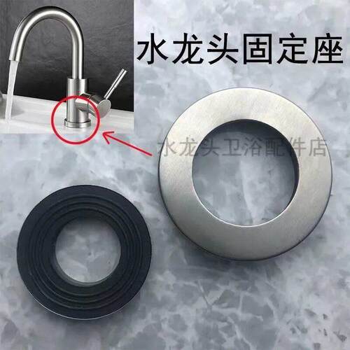 304不锈钢水龙头底座固定垫片冷热电镀装饰盖单拉丝配件通用