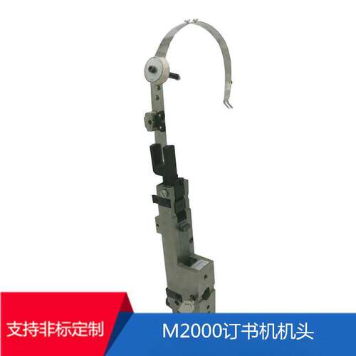 M2000订书机机头订头国产订头打钉机机头厂家
