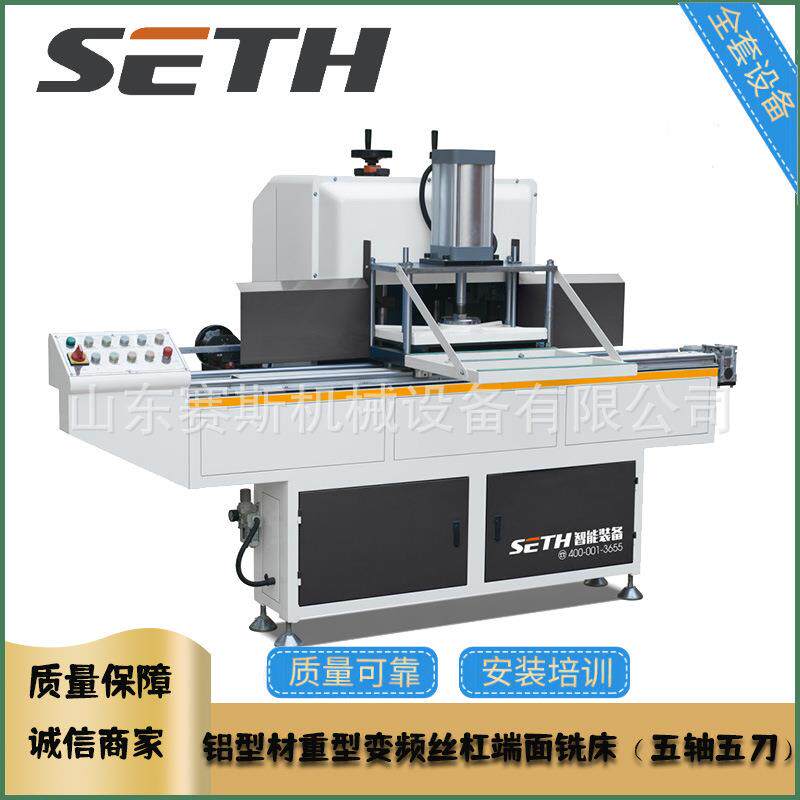 断桥铝门窗设备铝型材端面铣床铝合金门窗设备铝型材组合端面铣床