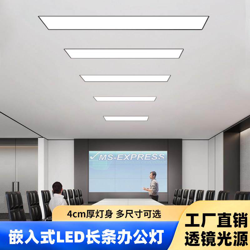 弹簧嵌入式led长条灯办公室会议室集成吸顶灯过道走廊暗装平板灯