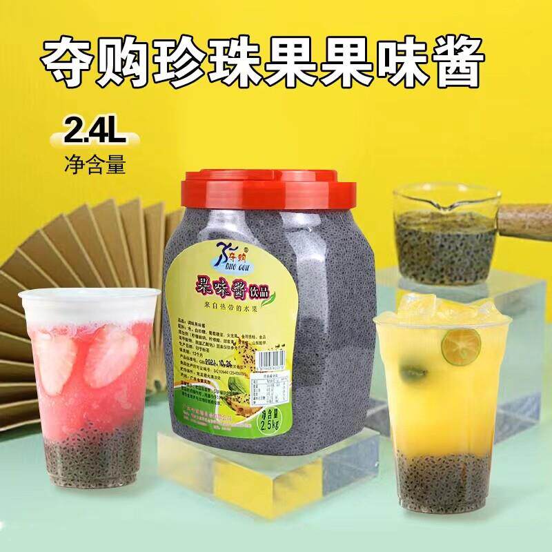 珍珠果味酱粒粒爽小豆眼2.5kg*8桶奶茶甜品原料兰香子奇亚籽商用