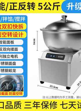 高档全自动和面机商用功能揉面团打面搅多拌馅85//15斤盆式小公型