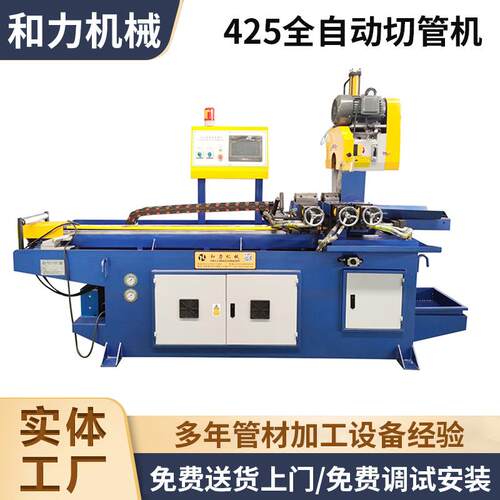 厂家供应高速全自动切管机425CNC夹金属管材切割自动送料切管机