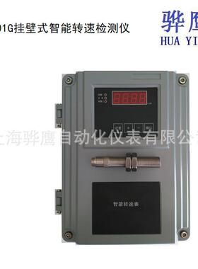 HY-2001G智能转速表 挂壁式智能转速监控保护仪 转速监测仪通用
