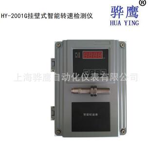 挂壁式 智能转速监控保护仪 转速监测仪通用 2001G智能转速表