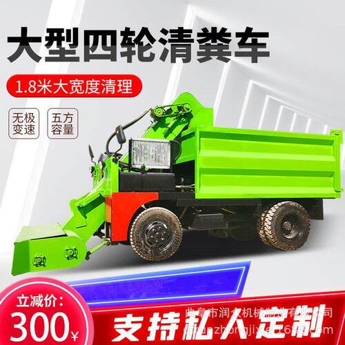 畜牧养殖自卸式清粪车地面粪污清扫运输车四轮8方料仓粪便铲粪车