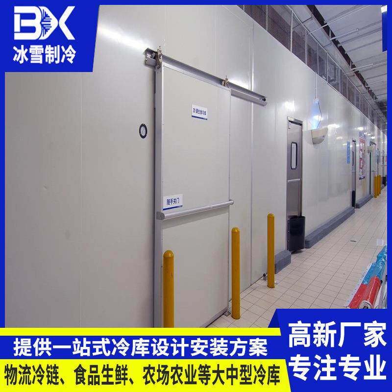 厂家承接屠宰场冷库项目预冷间冷鲜冷冻间冻结间冷库工程