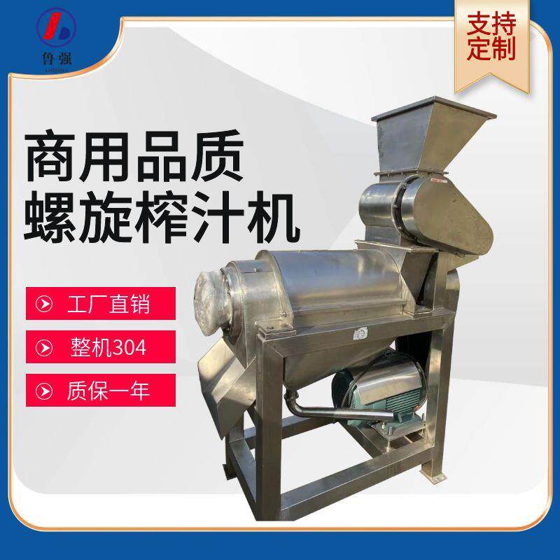 鲁强LQ PZJ-1型号 生姜破碎榨汁机 1T螺旋鲜姜麦草粉碎榨汁机厂家