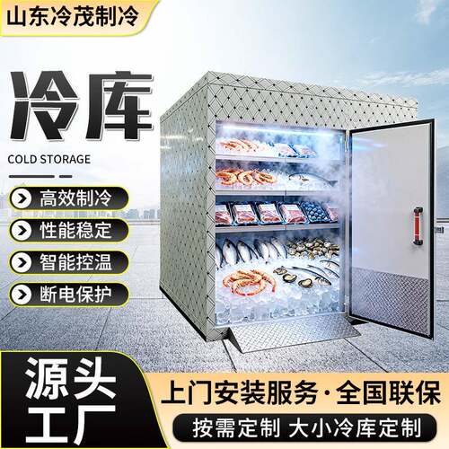 全套冷库设备低温海鲜速冻果蔬保鲜冷库酒馆酒水饮料冷藏全套设备