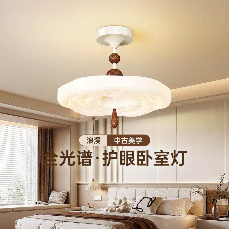 鑫朗全光谱创意护眼卧室吸顶灯中古风胡桃木色吊灯房间灯奶油风灯