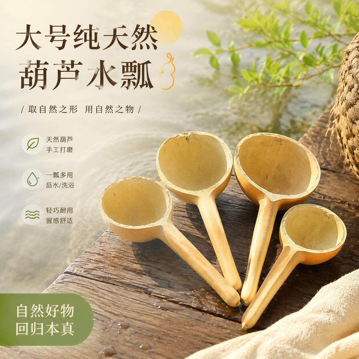 葫芦瓢水勺天然长柄厨房盛水舀子宝宝洗澡卫生间冲厕所大号舀水瓢