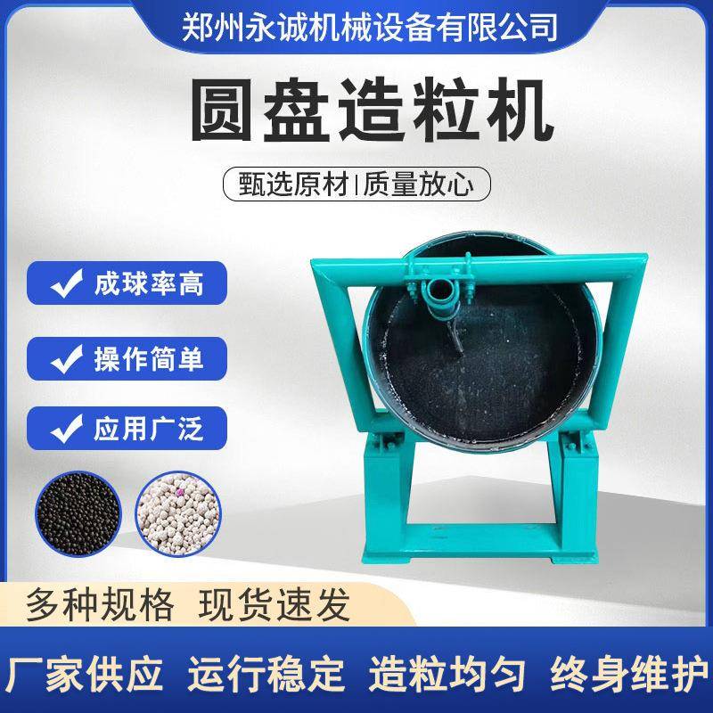 小型有机肥圆盘造粒机膨润土石墨碳粉造粒设备实验室粉末成球盘