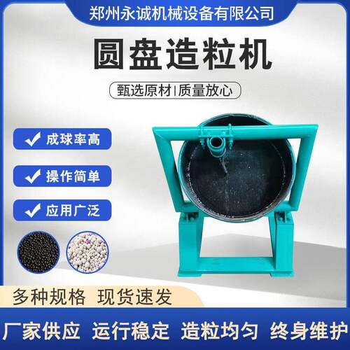 小型有机肥圆盘造粒机膨润土石墨碳粉造粒设备实验室粉末成球盘
