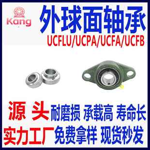 外球面带座轴承UCP211UCP212UCP213UCP214UCP215UCP216P217