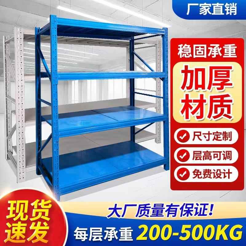 仓库货架仓储重型库房快递家用中多层储物置物铁架子调节可移动架