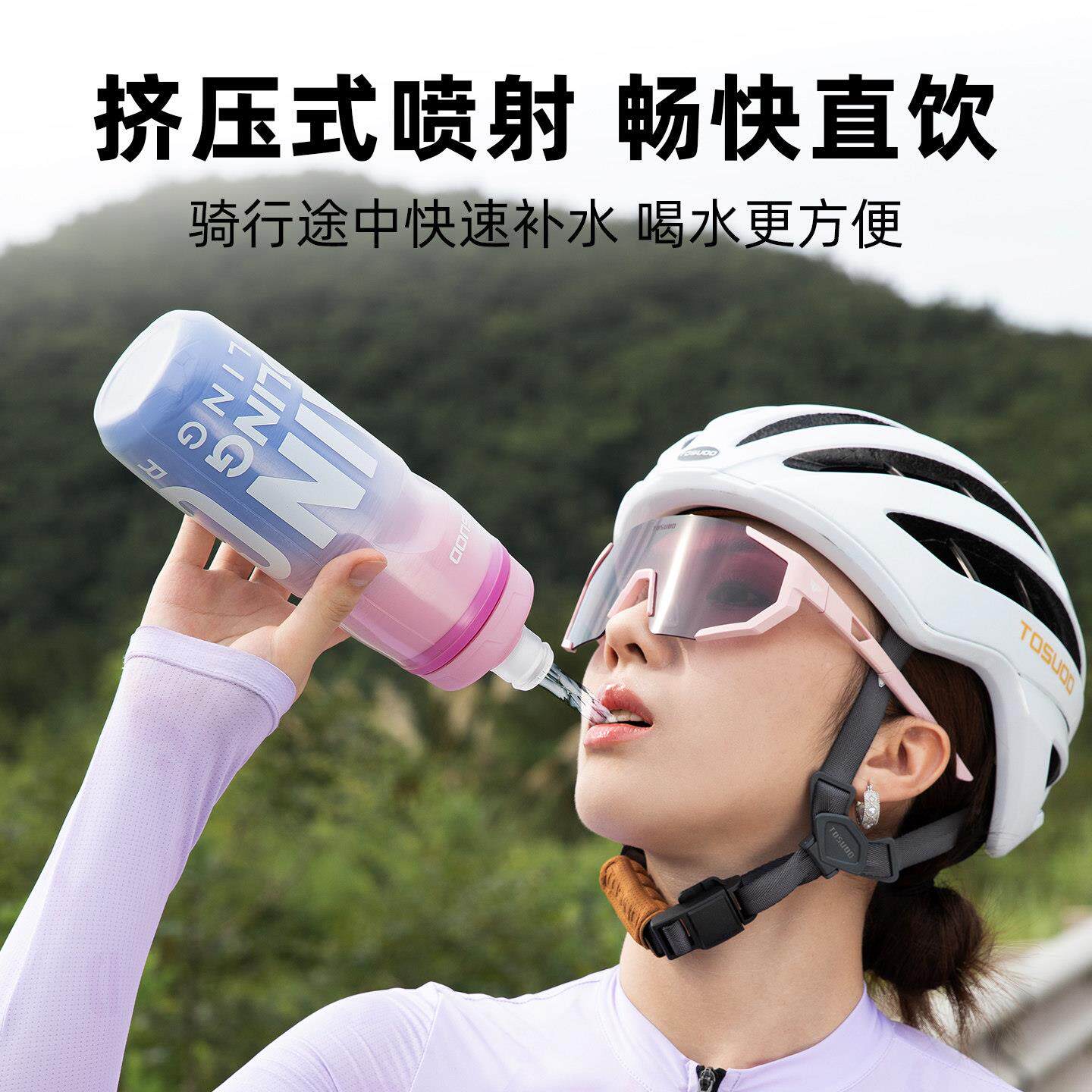 塔斯队长骑行水壶大容量公路自行车专用挤压运动水杯便携骑行装备