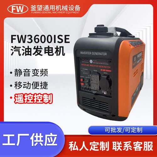 3KW电动汽油发电机220v110v遥控家用便携式小型静音户外露营应急