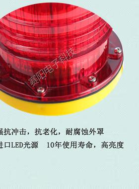 厂家供应GZ-122LED航空障碍灯LED高空航空警示灯机场屋顶助航灯