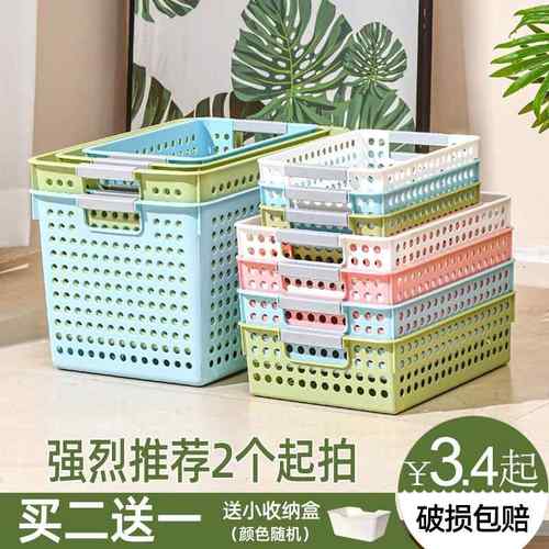 塑料收纳筐桌面零食收纳盒杂物收纳筐置物篮长方形收纳篮洗澡篮子