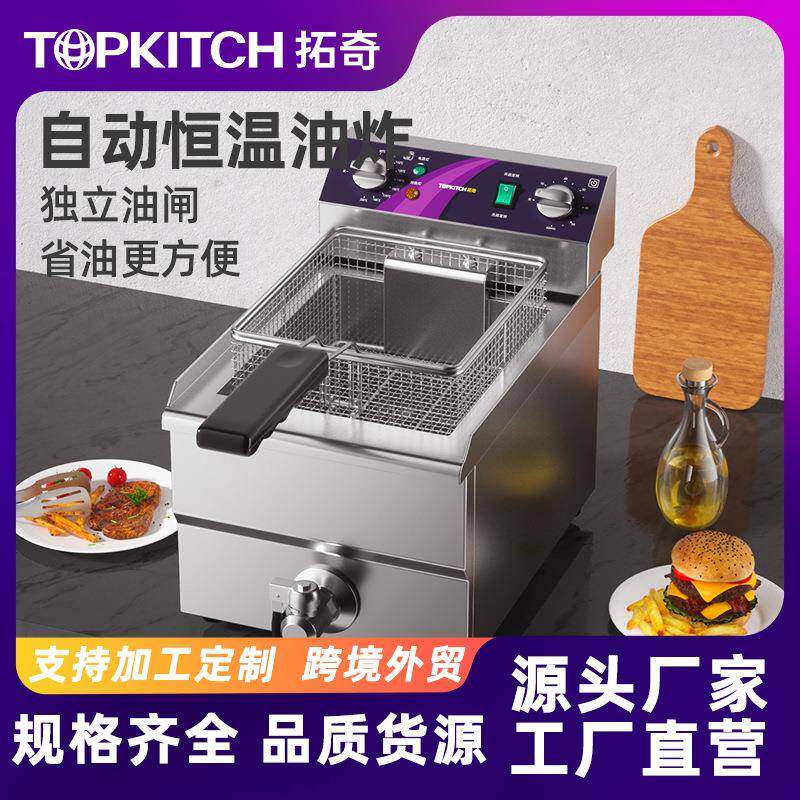 电炸炉商用油炸锅恒温炸炉炸鸡薯条炸串设备摆摊油炸小吃设备