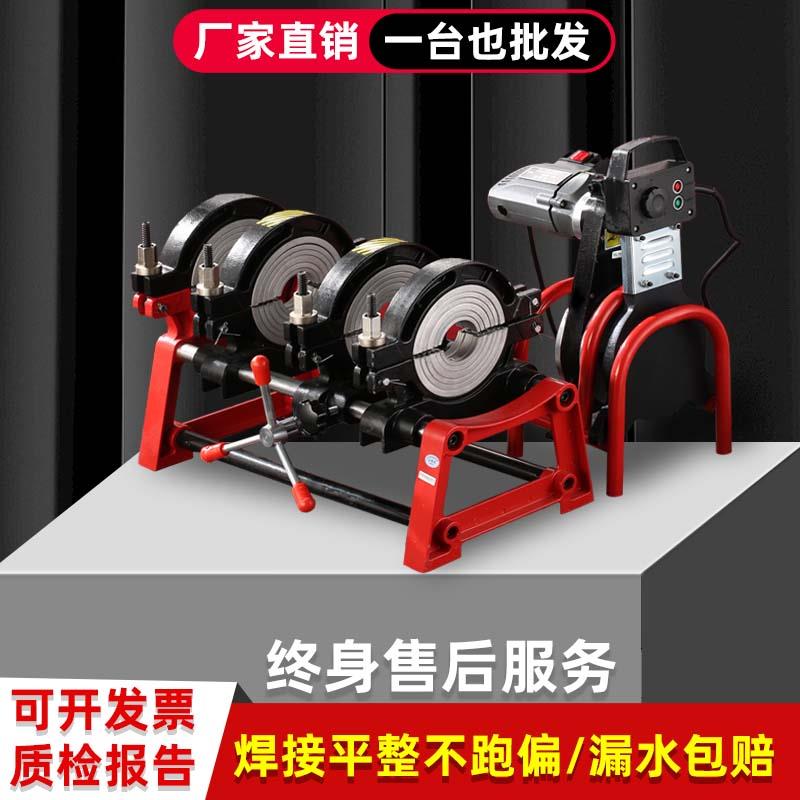 pe热熔机对接焊机热熔管焊接器水管热熔机pe管对接机大功率63-200