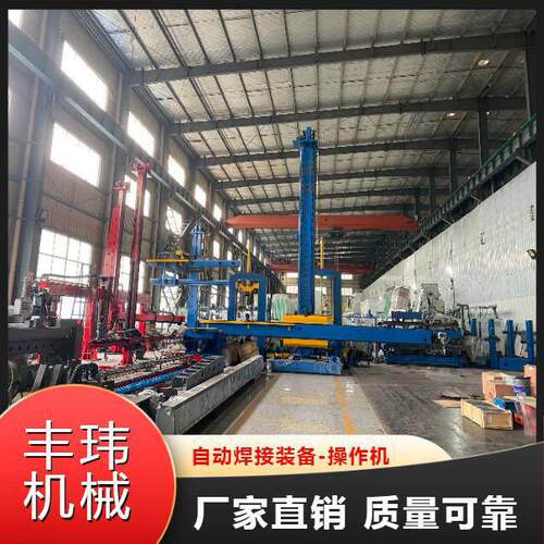 自动焊接装备操作架变位机滚轮架型钢生产线