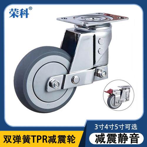 中型3寸4寸5寸带弹簧减震脚轮物流台车用抗磨静音橡胶TPR轮子