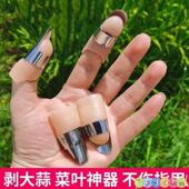 剥玉米神器扒皮剥玉米皮神器手指套铁指甲采茶叶家用掐择摘菜蒜花