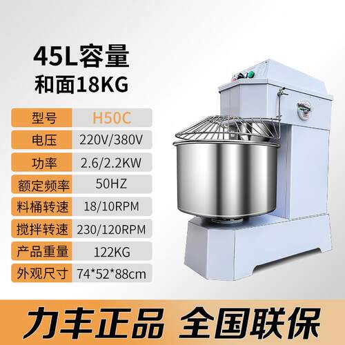 正品利丰和机面机商H20Fh30F和面双动速和面机25k双用g和面机