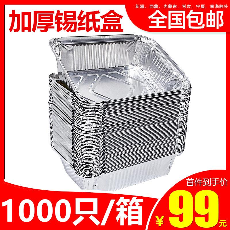 长方形锡纸盒一次性铝箔餐盒带盖商用烤鱼龙虾烘焙烧烤外卖打包盒