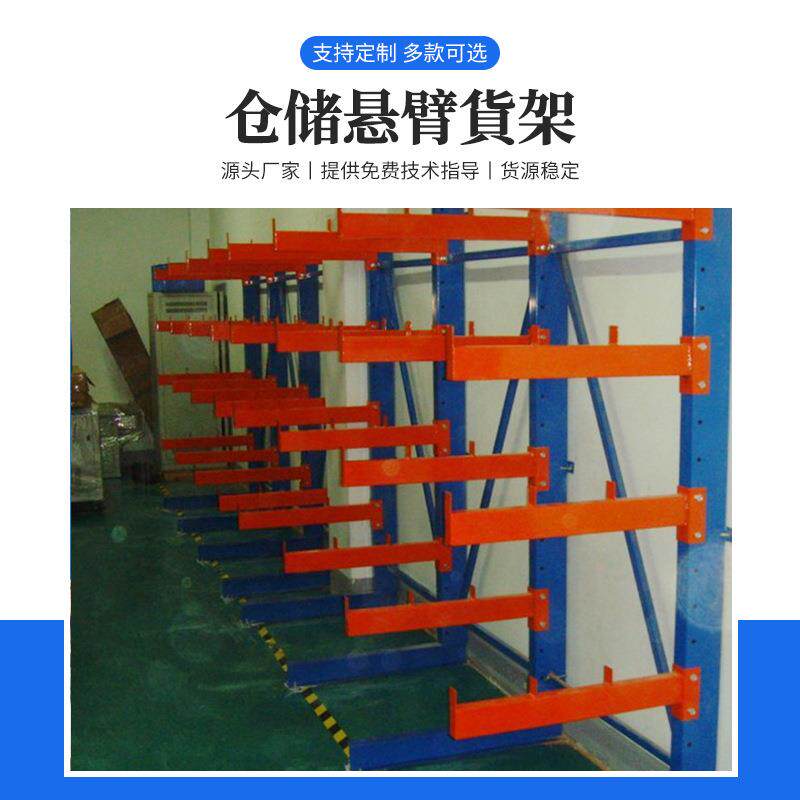 组装悬臂式摆放货架 工厂悬臂式展示架 重量型仓储钢管建材物料架