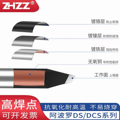 阿波罗烙铁头DS-20 24 30 40 50RDD-B20铬铁头阿波罗焊锡机洛铁头