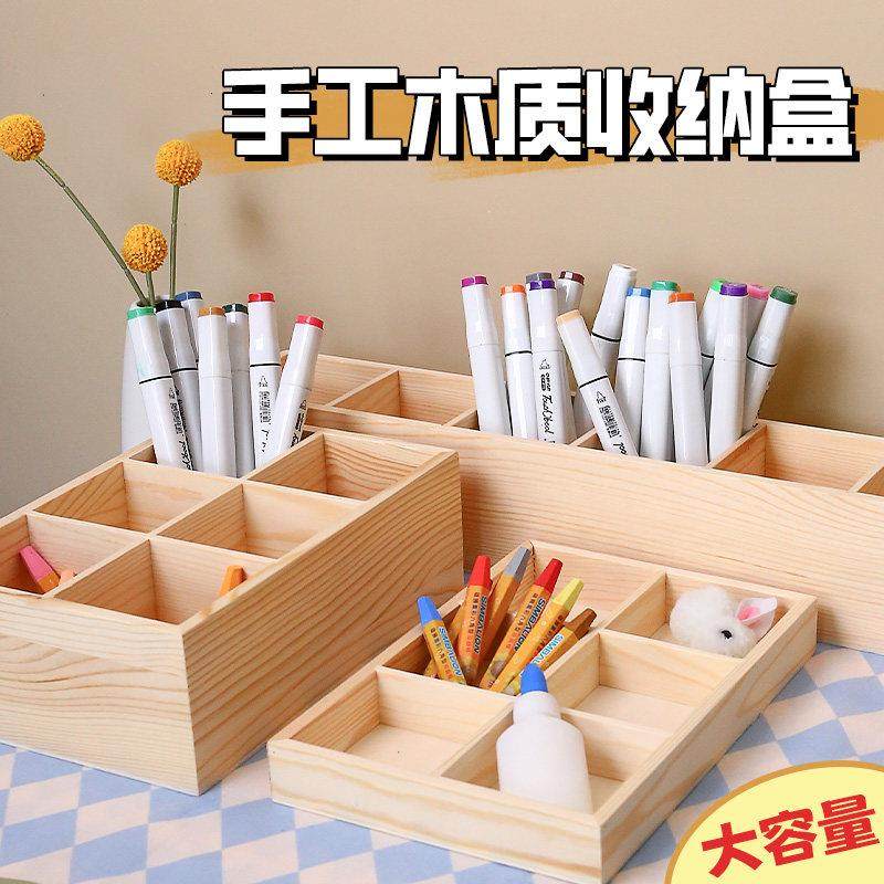 木质收纳盒幼儿园美工区材料多格子美术绘画蜡笔桌面收纳整理木盒,收纳整理,桌面收纳盒,淘宝优惠券,粉丝福利购,淘宝优惠卷