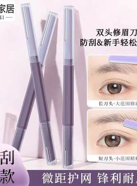 Dual-Head Eyebrow Razor for Women - Safe and Easy-to-Use Eye