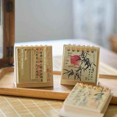 2026年兰亭序迷你台历古风奥嘉威