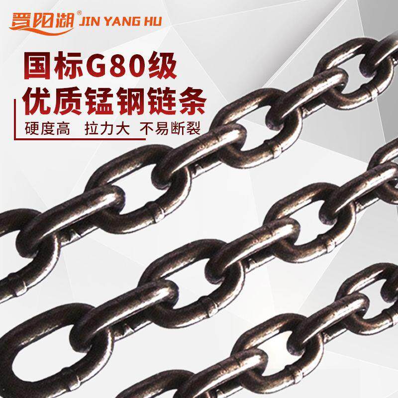 国标G8具0级重钢链条工起G80业吊链链条配件索吊装工具锚链锰钢链