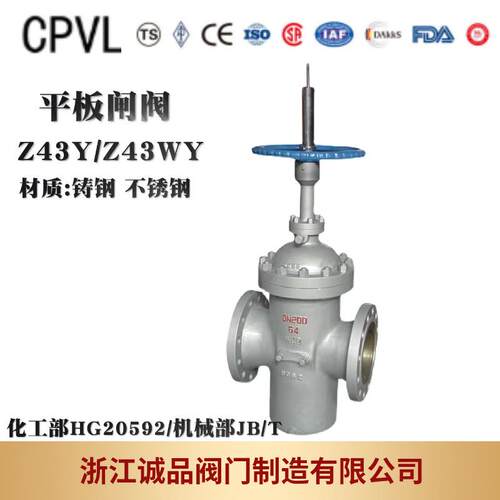平板闸阀Z43Y-16天然气闸阀带导流孔铸钢不锈钢