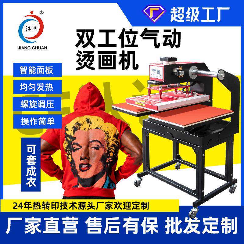 气动双工位烫画机服装短袖t恤40*60印花图案热转印烫印压烫机器