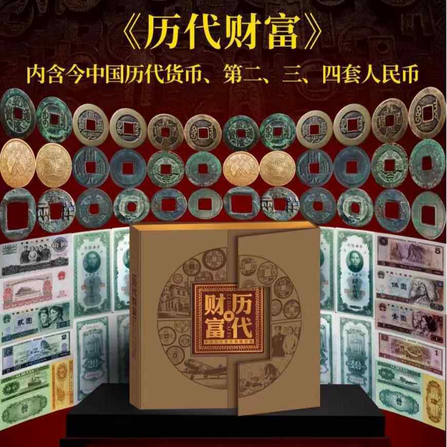 历代财富大合集民国铜币民国钞三套四套纪念册收藏册保险银行送礼
