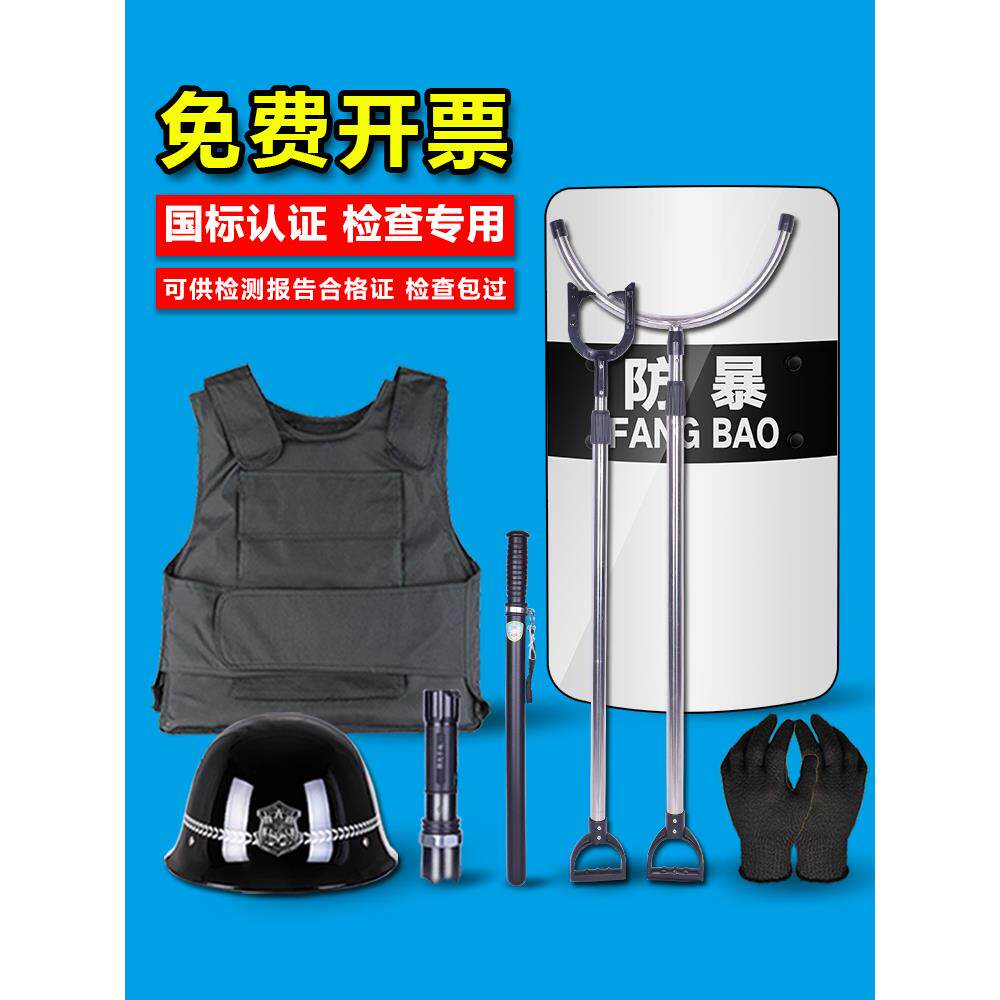 安全设备八件套校园防爆盾牌头盔钢叉安全防盗架防盗柜