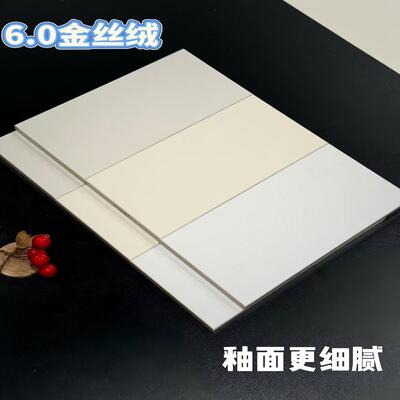 超防污丝绒奶油白750金*1厨500瓷砖客厅房REM间砖房地奶油黄柔光