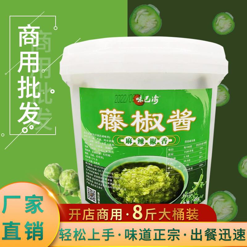 麻酱火锅蘸料藤椒酱商用麻辣拌调料火锅蘸料青椒辣椒烧椒酱麻辣火
