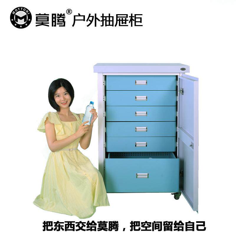 莫腾户外鞋柜玄关柜带滑轨抽屉柜可带滚轮阳台储藏柜防水防晒防潮
