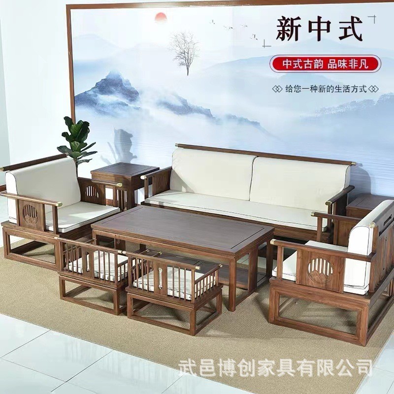 老榆木新中式山水沙发八件套客厅沙发组合三人位沙发罗汉床全榫卯