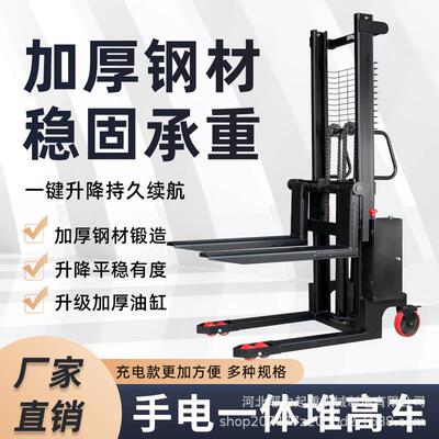 耶力堆高车搬运车手动液压车升高车升降叉车吨2吨全半电动卸机车