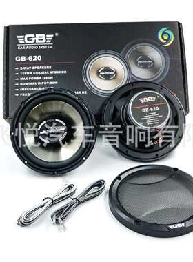 GB汽车同轴全频喇叭6.5寸GB-620车载音响喇叭扬声器改装