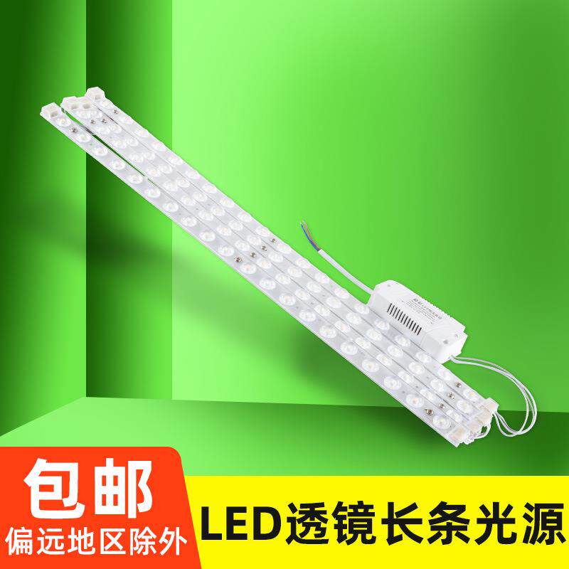 磁吸贴片led灯条 条形led光源模组 一拖四吸顶灯灯芯改造替换光源